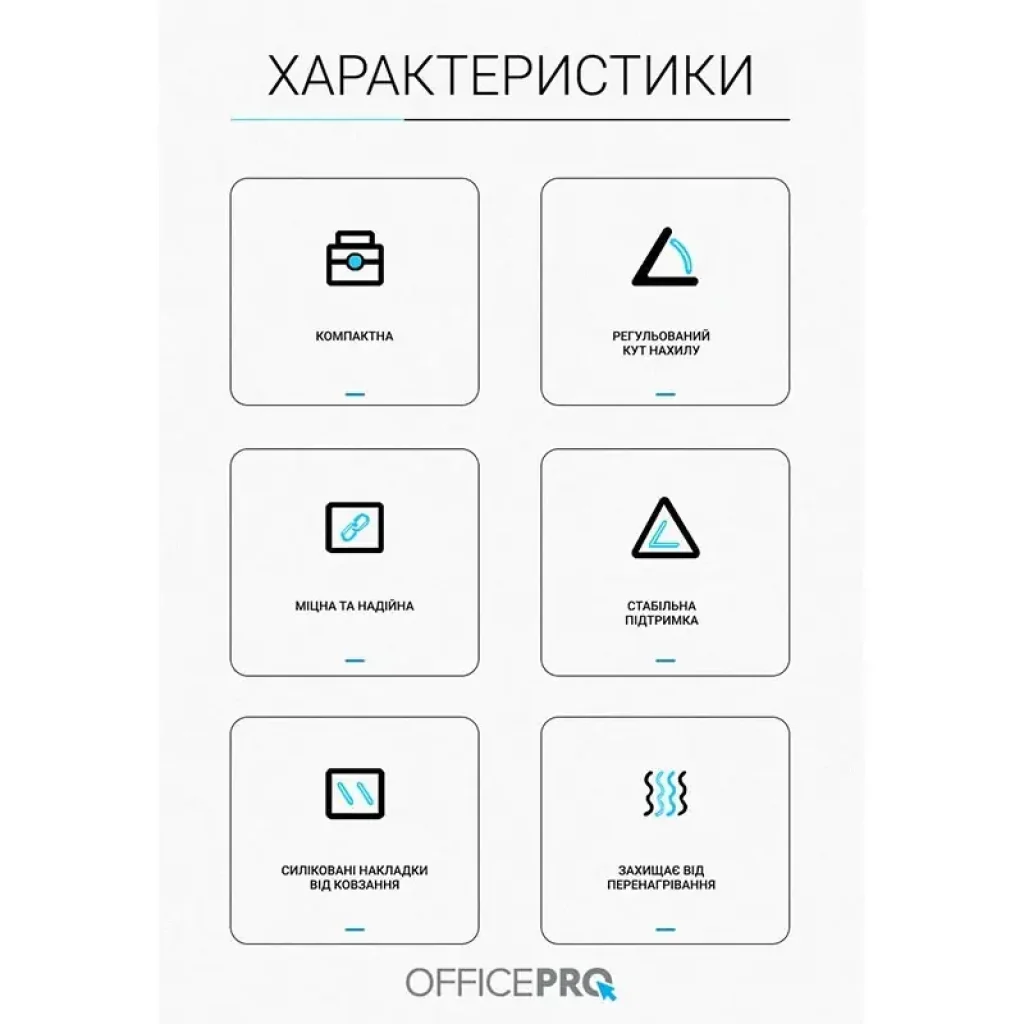 Підставка для ноутбука OfficePro LS320S UA