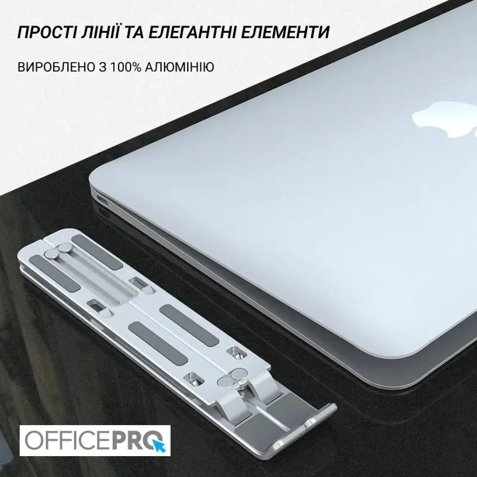 Підставка для ноутбука OfficePro LS320S UA