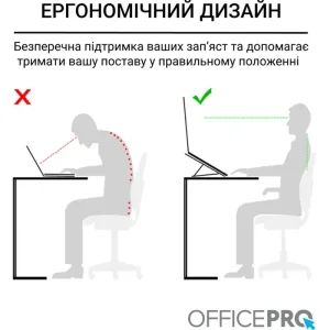 Підставка для ноутбука OfficePro LS320S UA