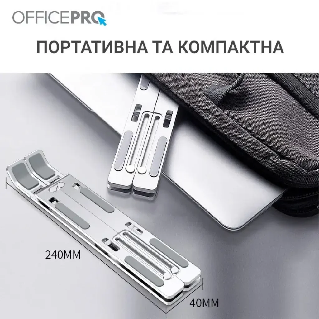 Підставка для ноутбука OfficePro LS320S UA