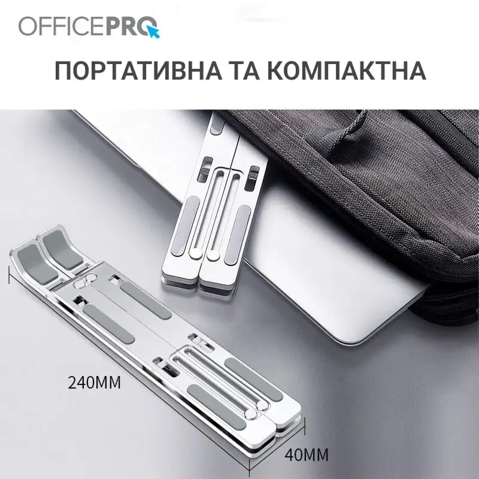Підставка для ноутбука OfficePro LS320S UA