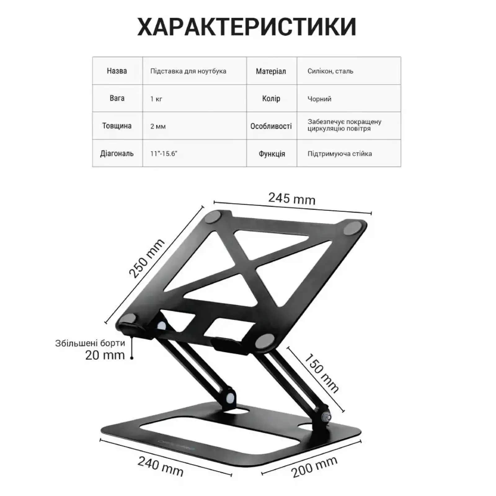 Підставка для ноутбука OfficePro LS380B UA