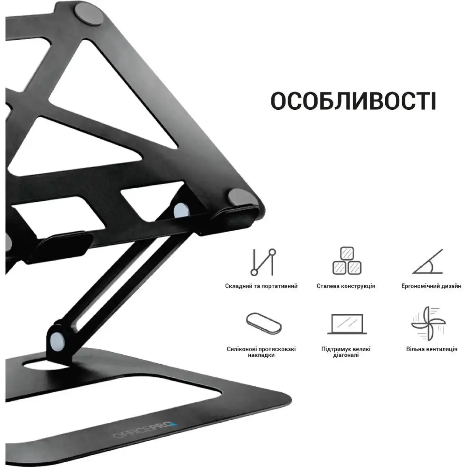 Підставка для ноутбука OfficePro LS380B UA