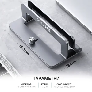 Підставка для ноутбука OfficePro LS680G UA