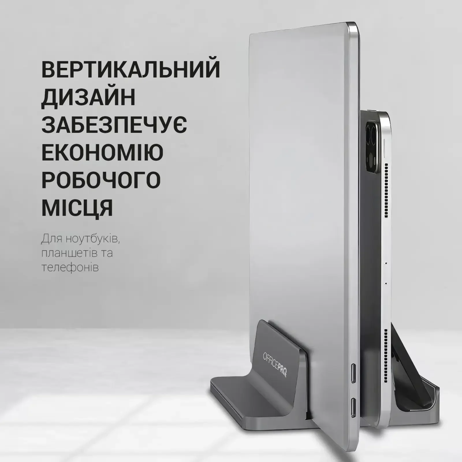 Підставка для ноутбука OfficePro LS730G UA
