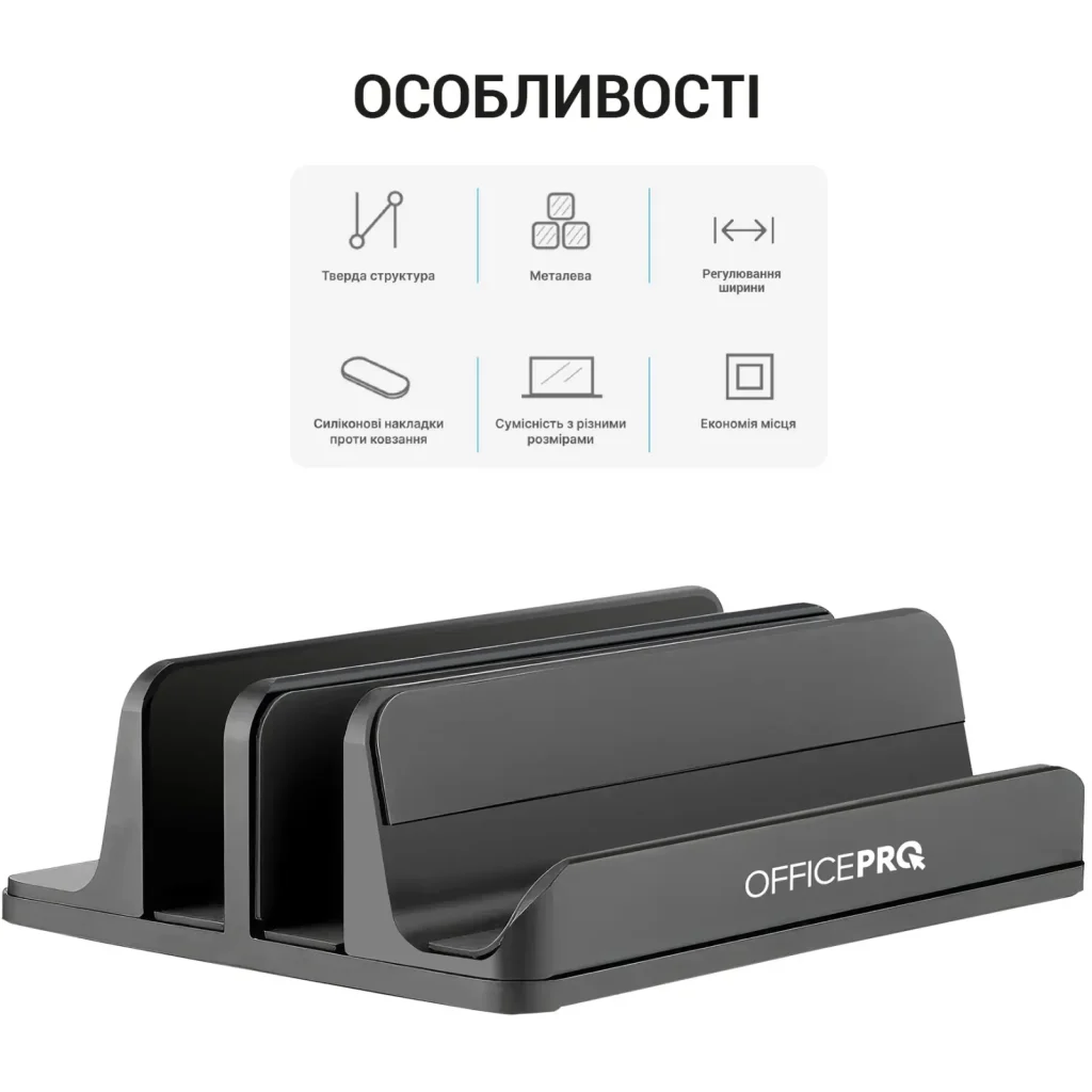 Підставка для ноутбука OfficePro LS730G UA