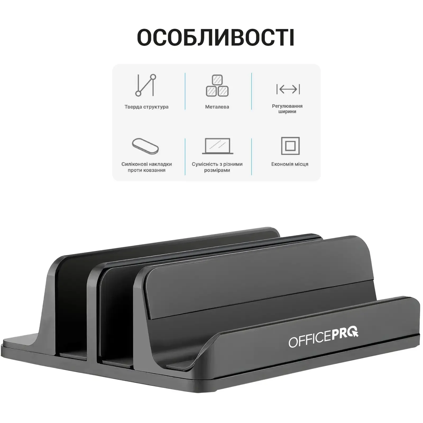 Підставка для ноутбука OfficePro LS730G UA
