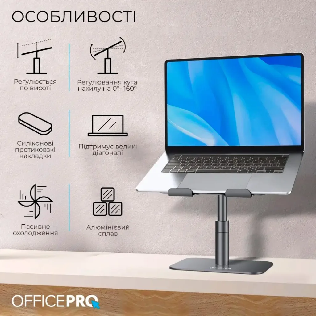 Підставка для ноутбука OfficePro LS956G UA