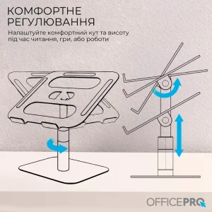 Підставка для ноутбука OfficePro LS956G UA