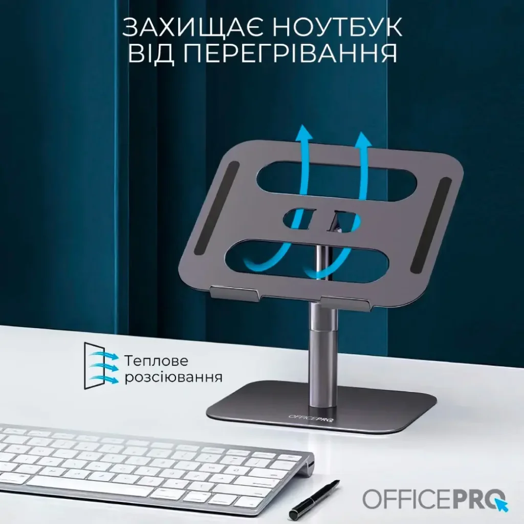 Підставка для ноутбука OfficePro LS956G UA