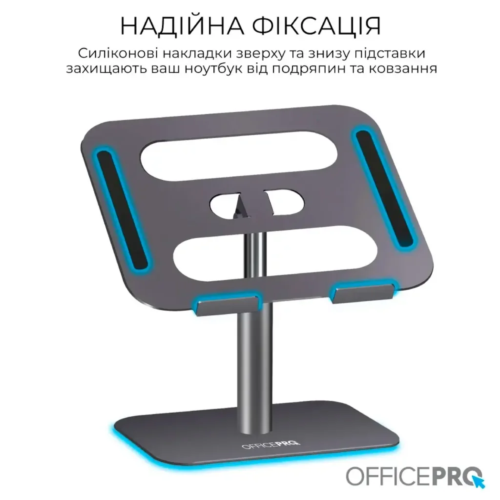 Підставка для ноутбука OfficePro LS956G UA
