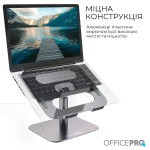 Підставка для ноутбука OfficePro LS956G UA