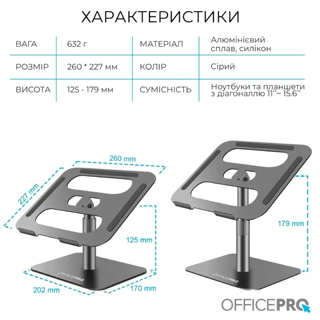 Підставка для ноутбука OfficePro LS956G UA