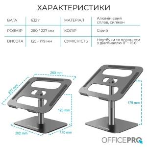 Підставка для ноутбука OfficePro LS956G UA