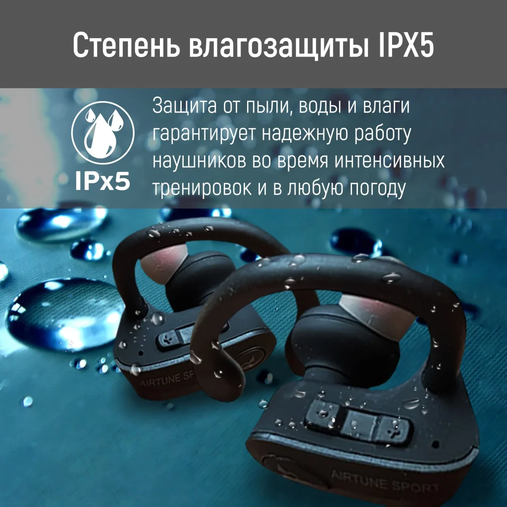 Наушники AirTune PLAY UA