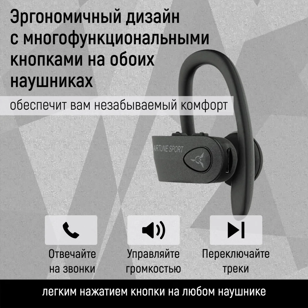 Наушники AirTune PLAY UA