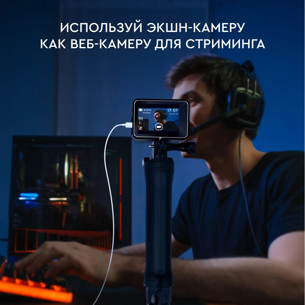 Набір для «Стрімера», 15 в 1:екшн-камера AIRON ProCam 7 Touch з аксесуарами UA