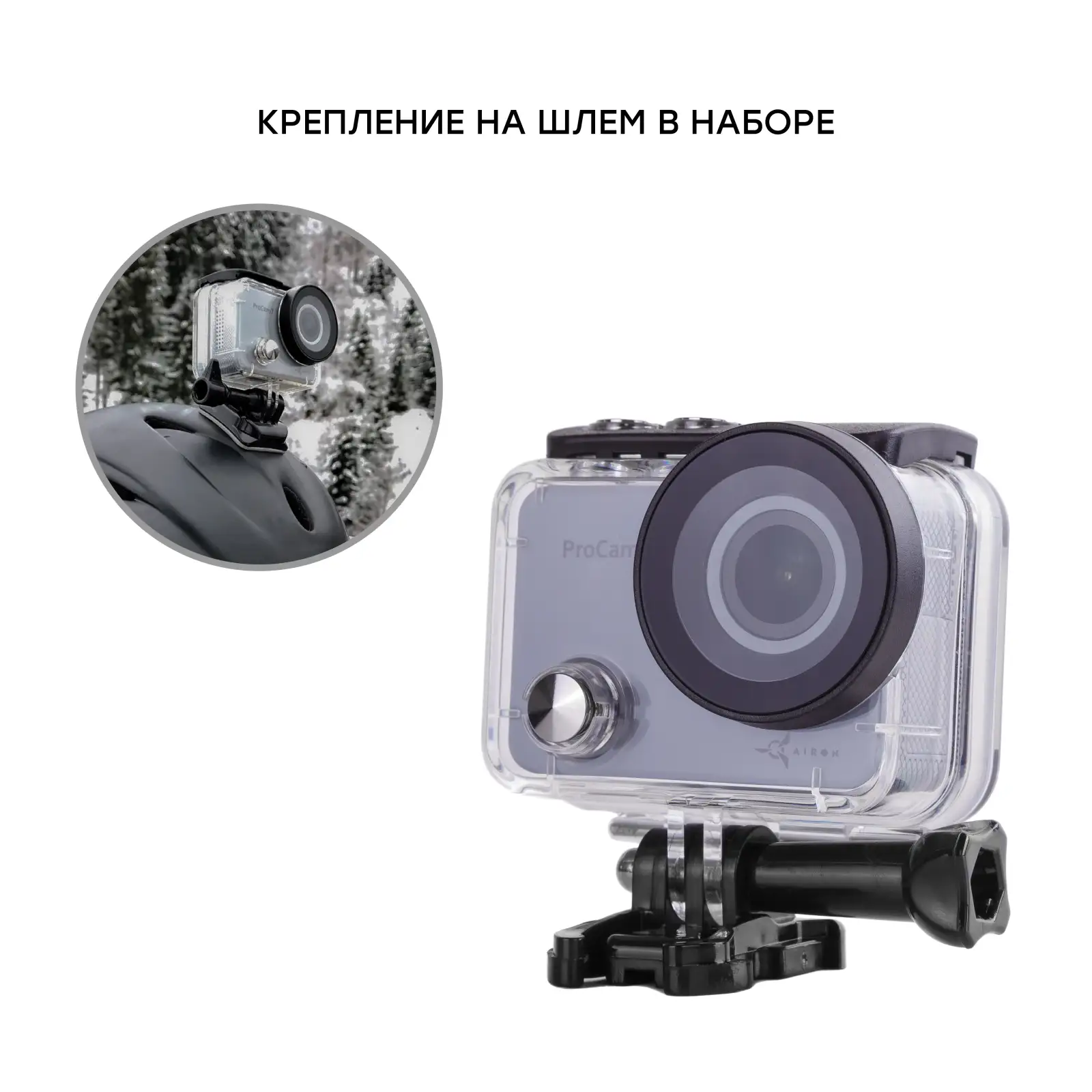 Набор лыжника 35 в 1 : экшн-камера AIRON ProCam 7 Touch с аксессуарами UA