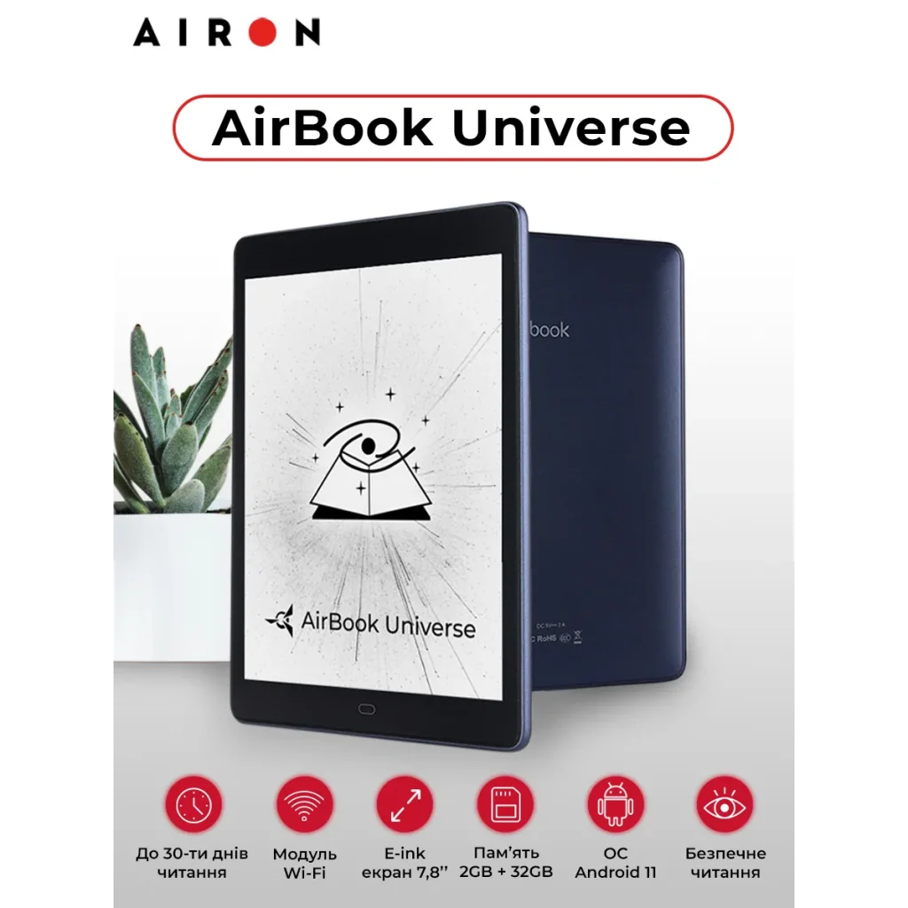 Електронна книга AirBook City LED