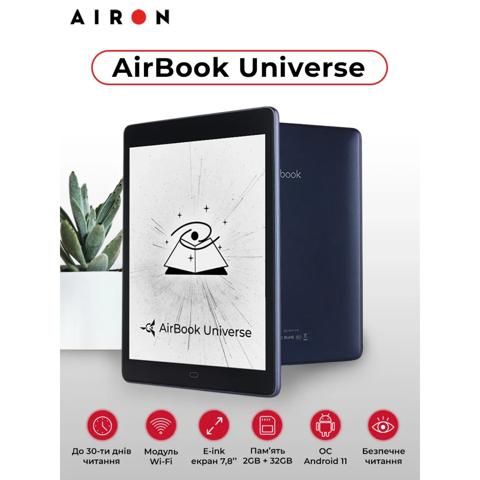 Электронная книга AirBook City LED