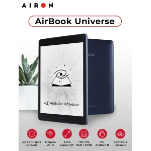 Електронна книга AirBook City LED