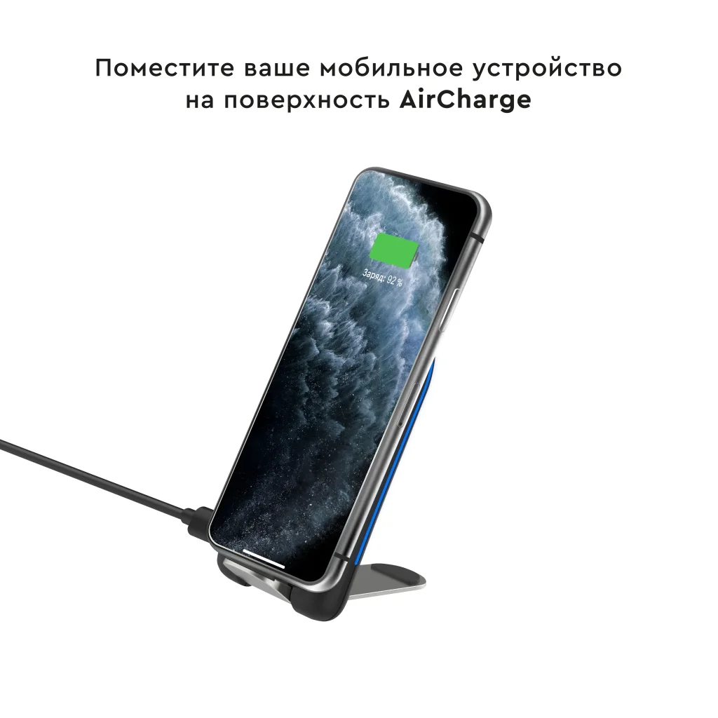 Беспроводное зарядное Qi устройство AirCharge