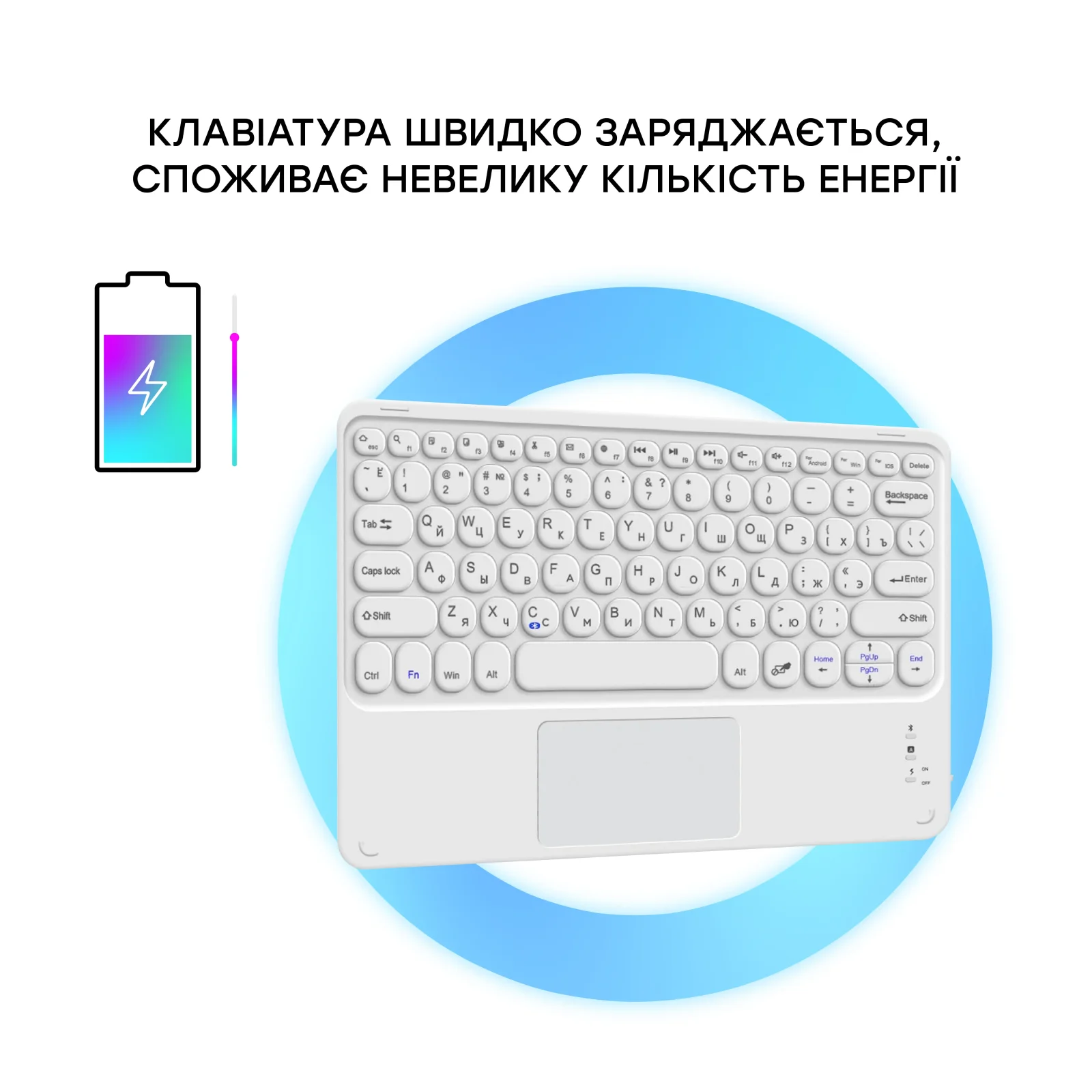 Бездротова Bluetooth клавіатура з тачпадом AIRON Easy Tap для Smart TV та планшета із силіконовою накладкою на клавіші UA