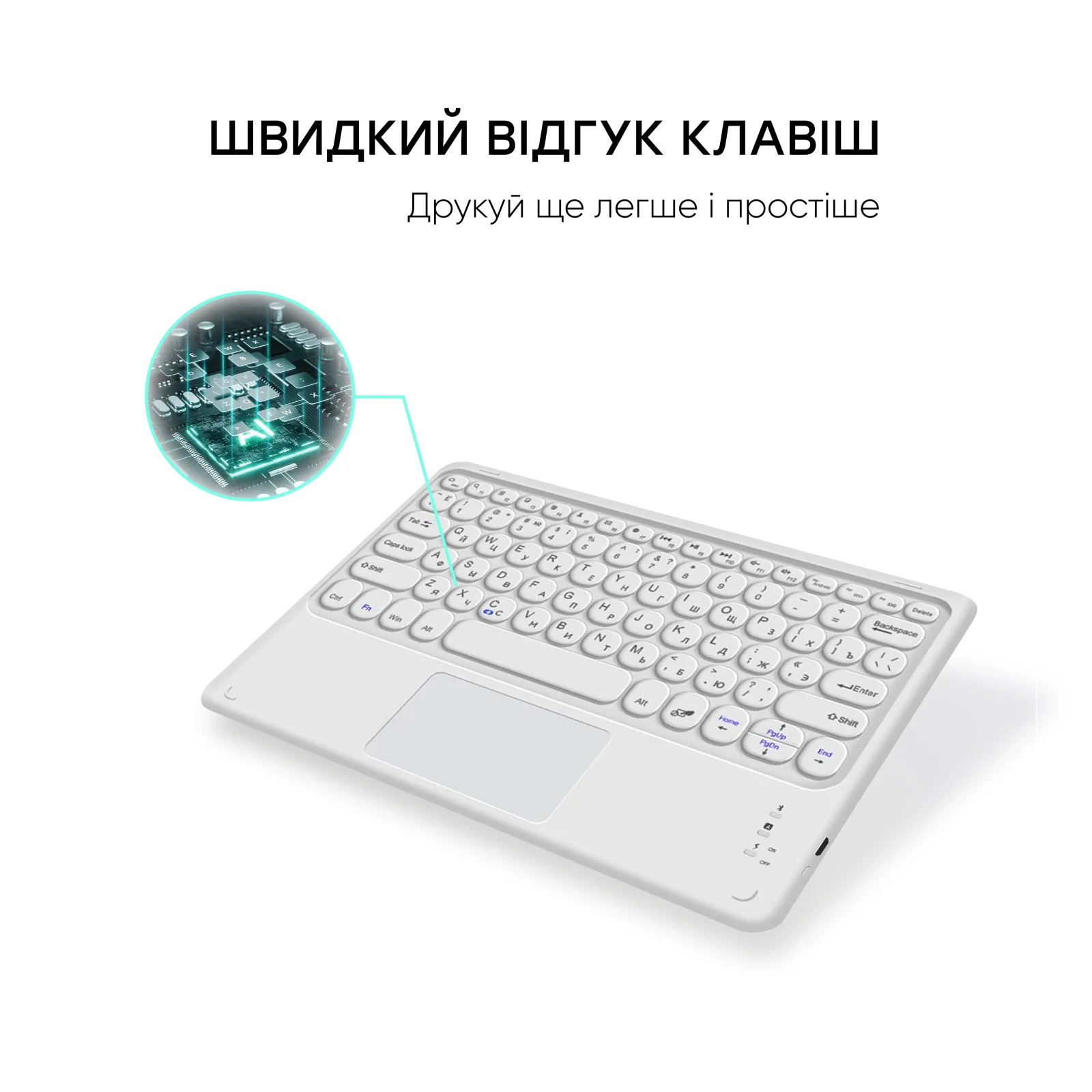 Бездротова Bluetooth клавіатура з тачпадом AIRON Easy Tap для Smart TV та планшета із силіконовою накладкою на клавіші UA