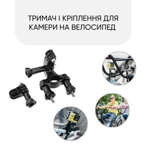 Набір кріплень AIRON ACS-6 на велосипед для екшн-камер GoPro, AIRON, SONY, ACME, Xiaomi, SJCam, EKEN, ThiEYE UA