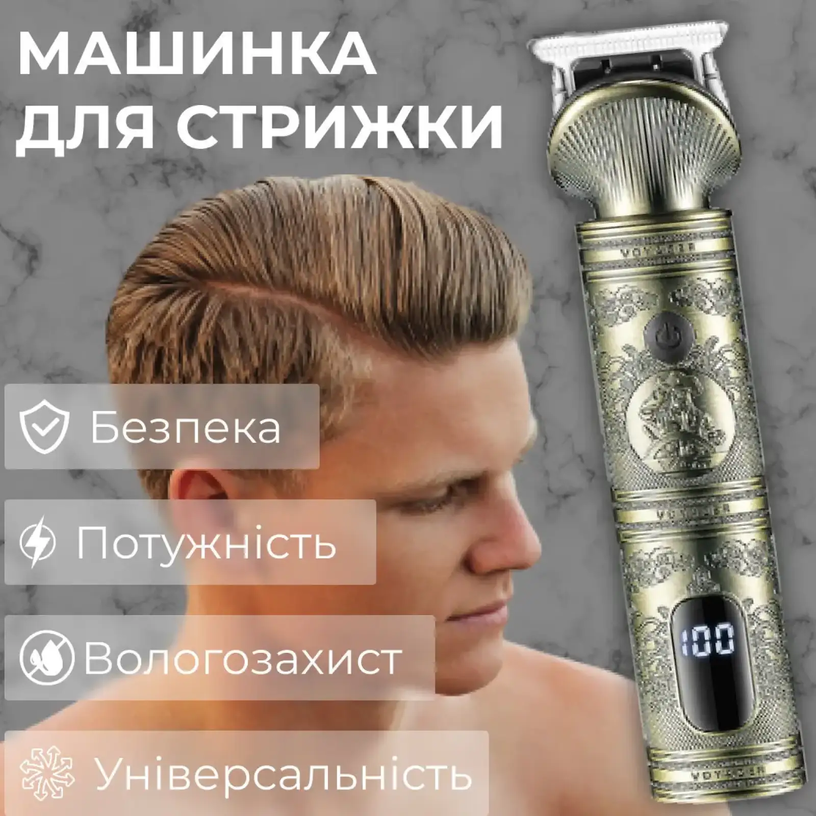Професійний тример акумуляторний V-962 з 4 насадками для стрижки вусів та бороди USB 5 В V962SL VGR UA
