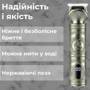 Професійний тример акумуляторний V-962 з 4 насадками для стрижки вусів та бороди USB 5 В V962SL VGR UA