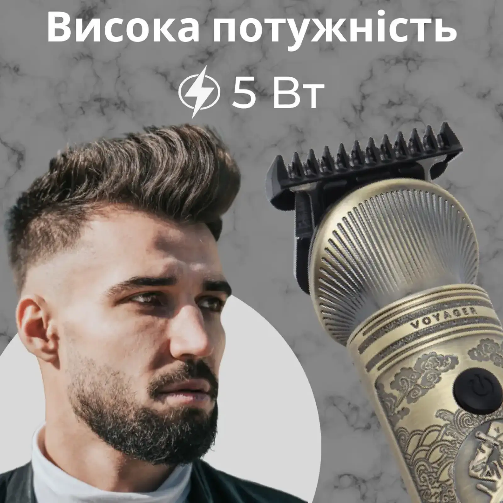 Професійний тример акумуляторний V-962 з 4 насадками для стрижки вусів та бороди USB 5 В V962SL VGR UA