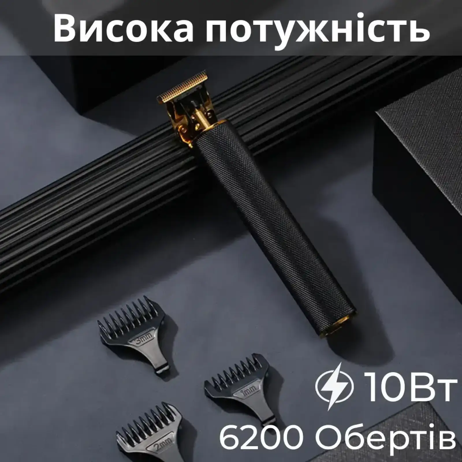 Триммер для стрижки VGR аккумуляторный с насадками черный HP-V-179 UA