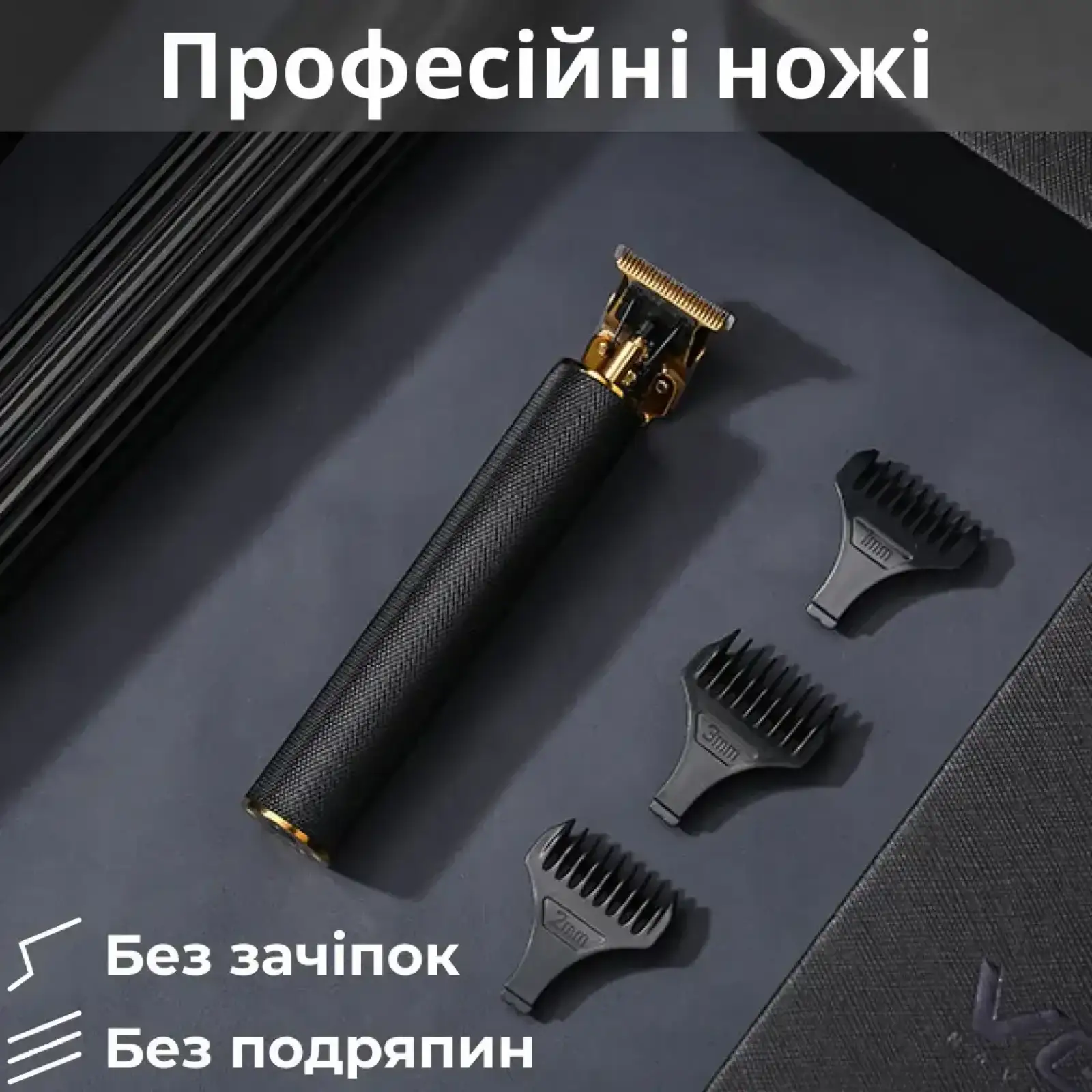 Триммер для стрижки VGR аккумуляторный с насадками черный HP-V-179 UA