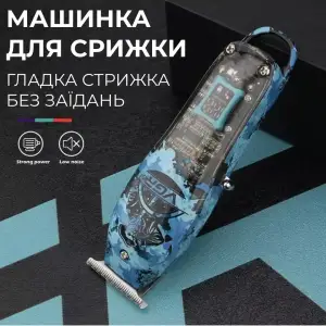 Тример професійний VGR акумуляторний для волосся і бороди HP-V-923 UA