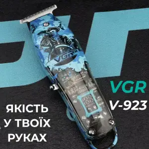 Тример професійний VGR акумуляторний для волосся і бороди HP-V-923 UA