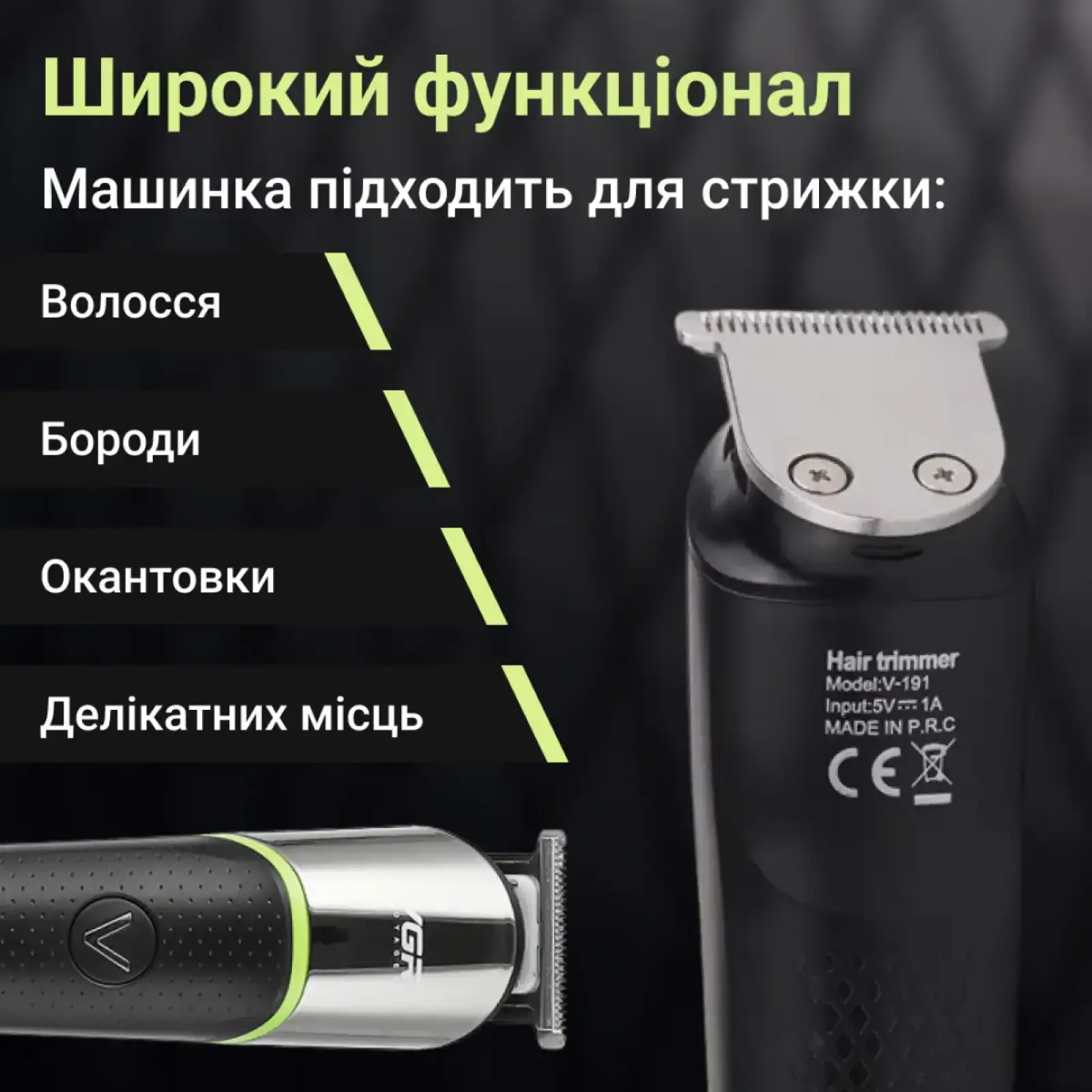 Тример VGR акумуляторний для волосся і бороди HP-V-191 UA