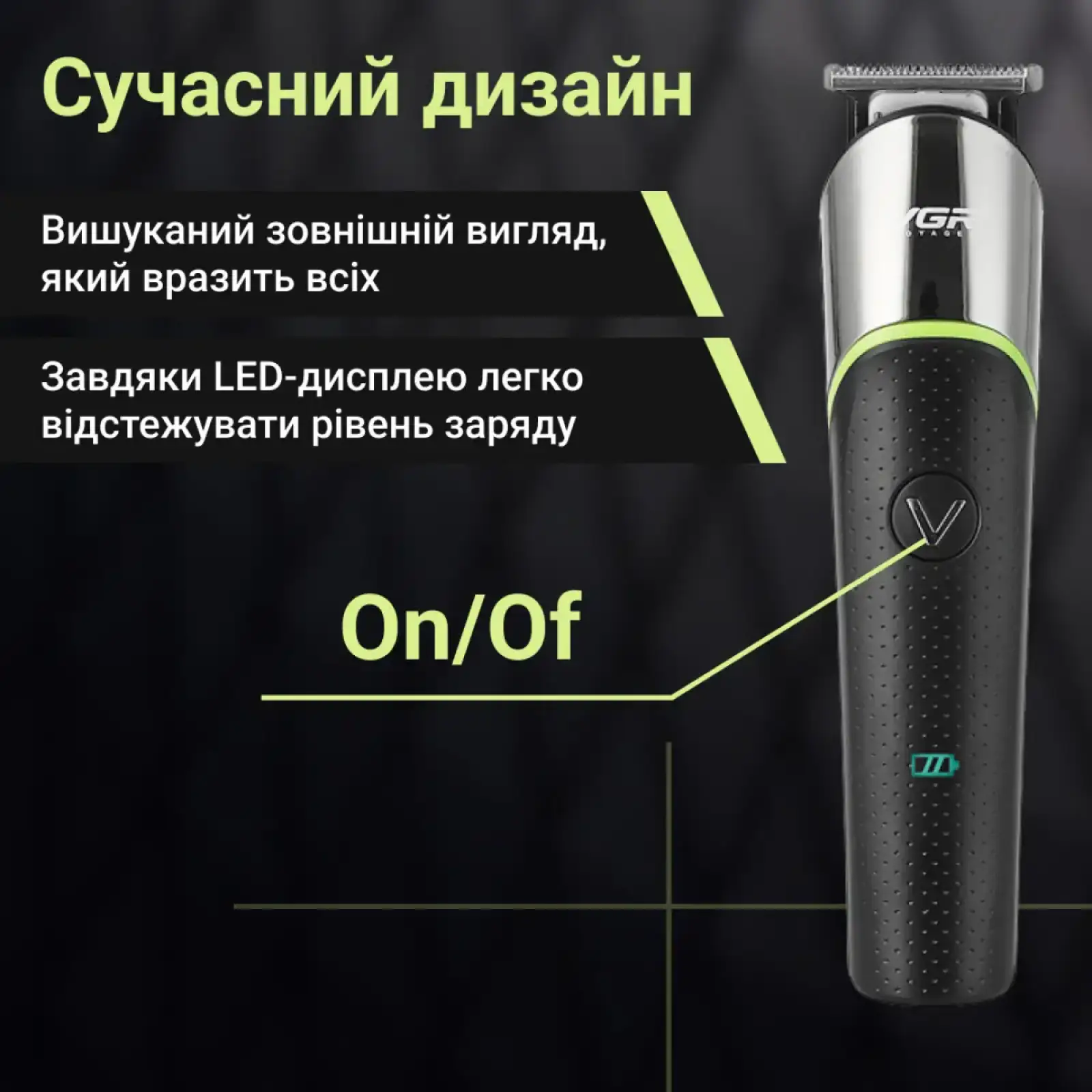 Тример VGR акумуляторний для волосся і бороди HP-V-191 UA