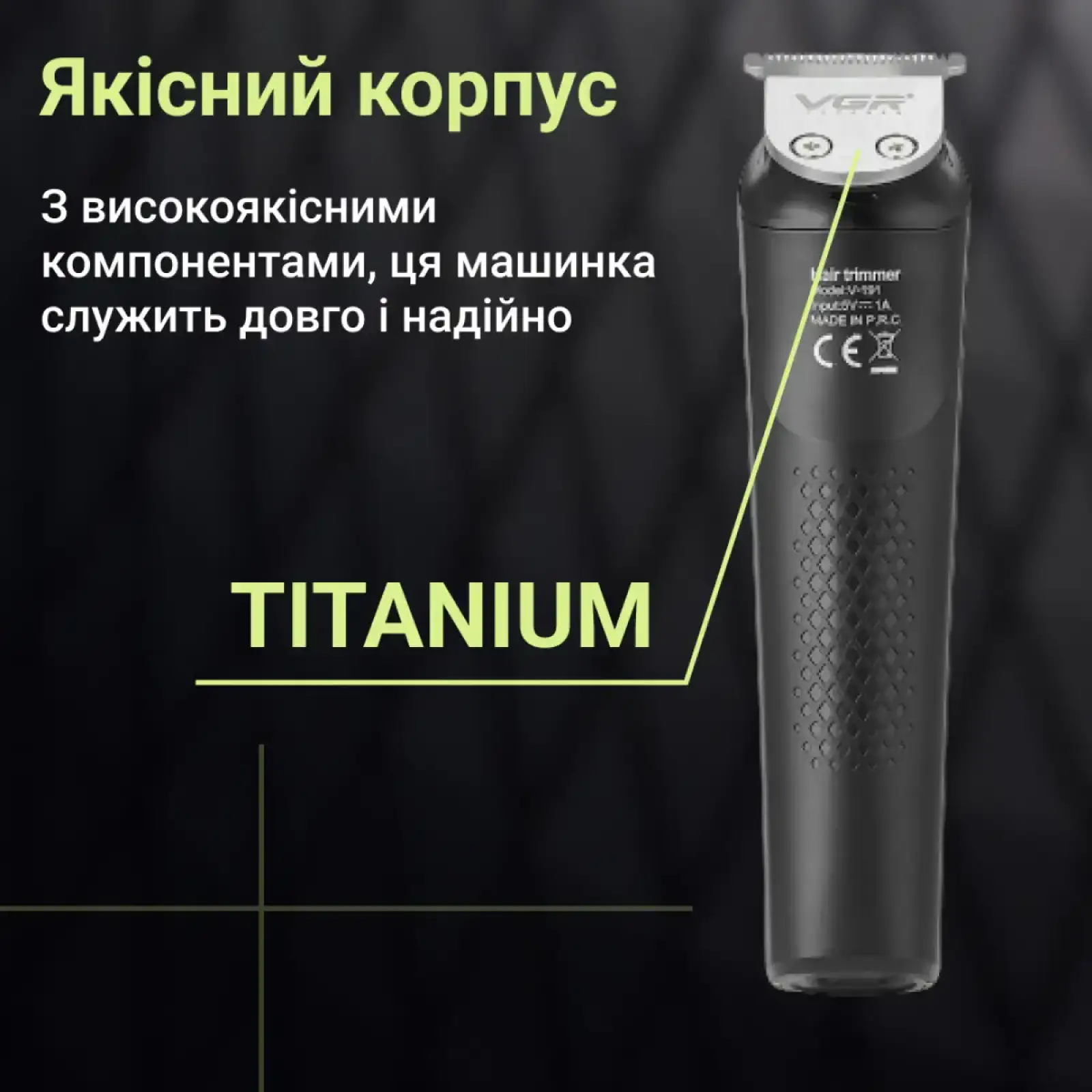Тример VGR акумуляторний для волосся і бороди HP-V-191 UA