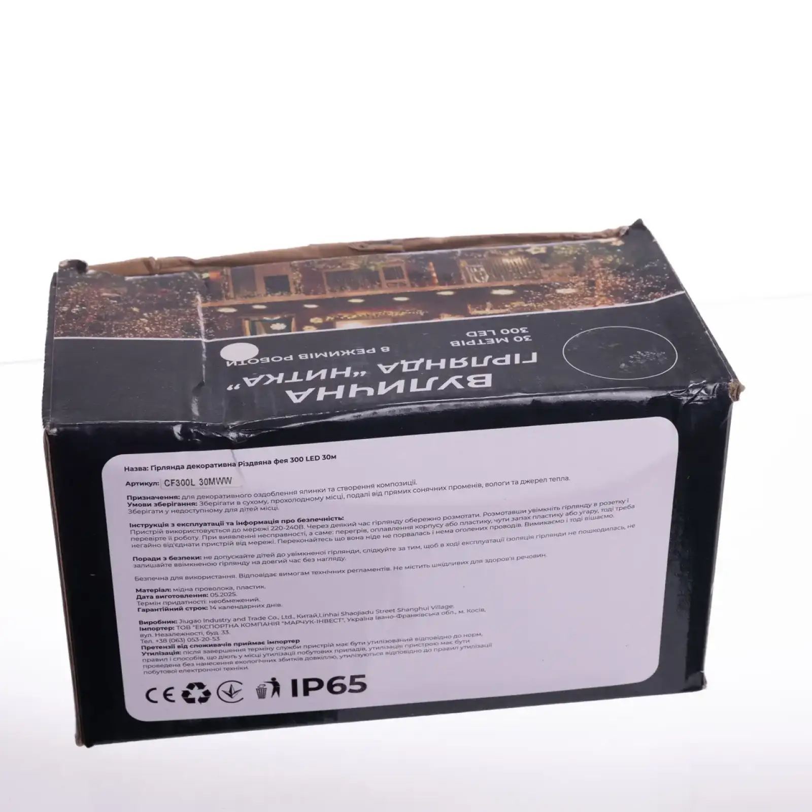 Гірлянда Нитка вулична 30 м 300 LED білий провід Білий CF300L30MWW Garlando UA