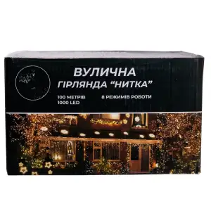 Гірлянда Різдвяна фея вулична 100 м 1000 LED білий провід Білий CF1000L100MWW Garlando UA