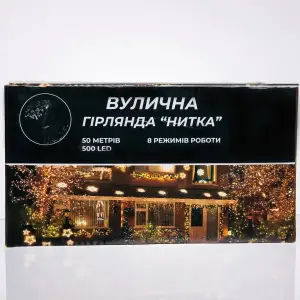 Гірлянда Різдвяна фея вулична 50 м 500 LED білий провід Білий CF500L50MWW Garlando UA