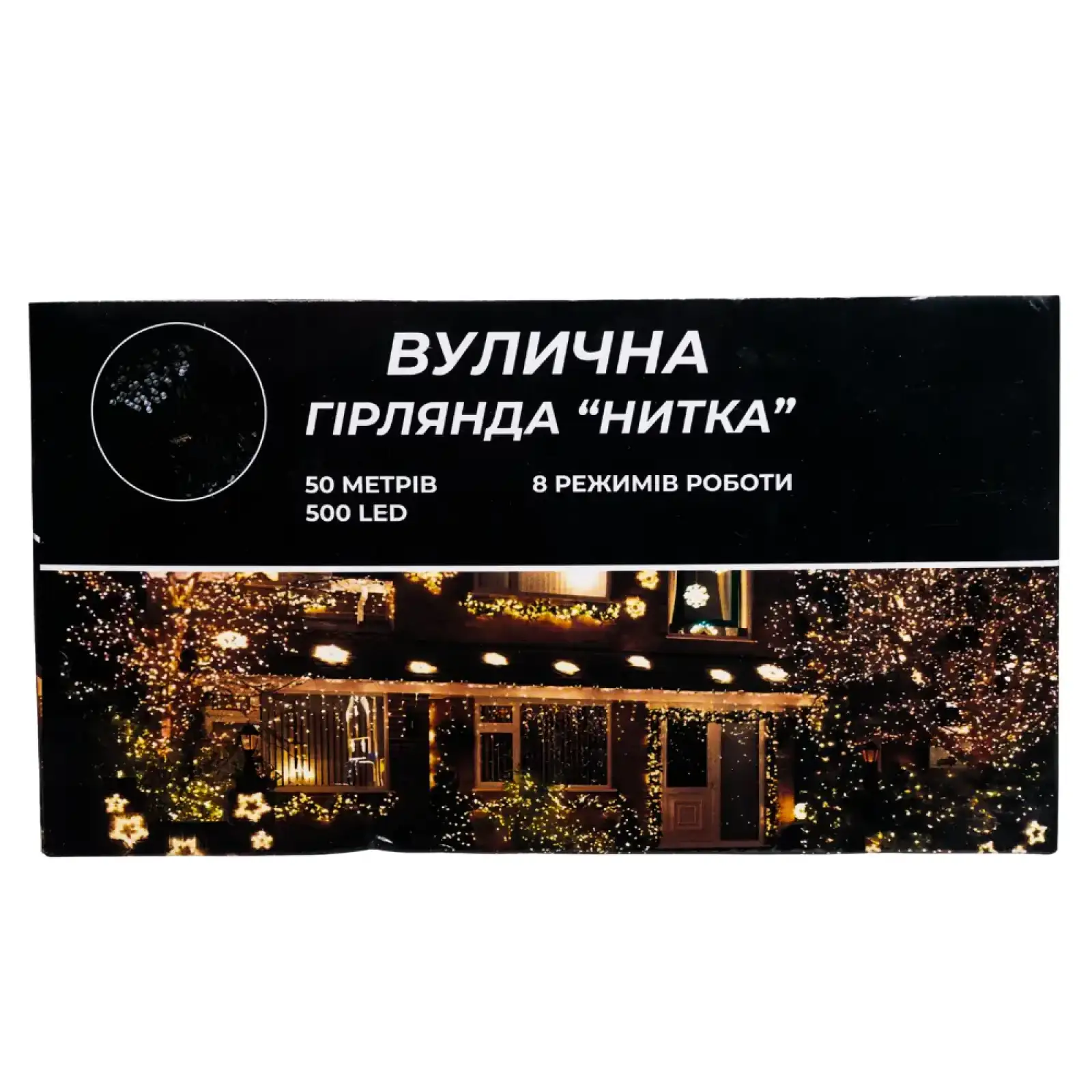 Гірлянда Різдвяна фея вулична 50 (м) 500 LED чорний провід Синій CF500L50MBBL Garlando UA