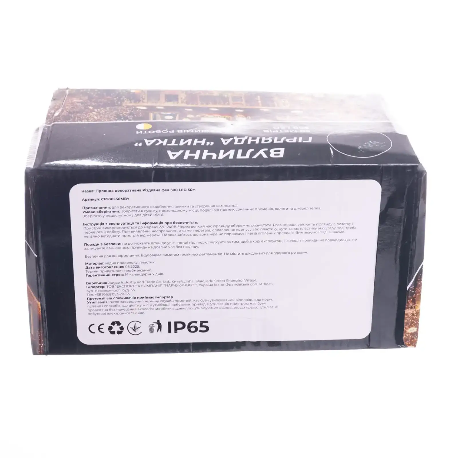 Гірлянда Різдвяна фея вулична 50 (м) 500 LED чорний провід Жовтий CF500L50MBY Garlando UA