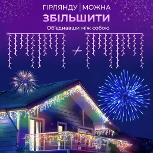 Гірлянда вулична світлодіодна 90 LED 3 метри білий дріт бахрома 18 ниток 3МWML Garlando UA