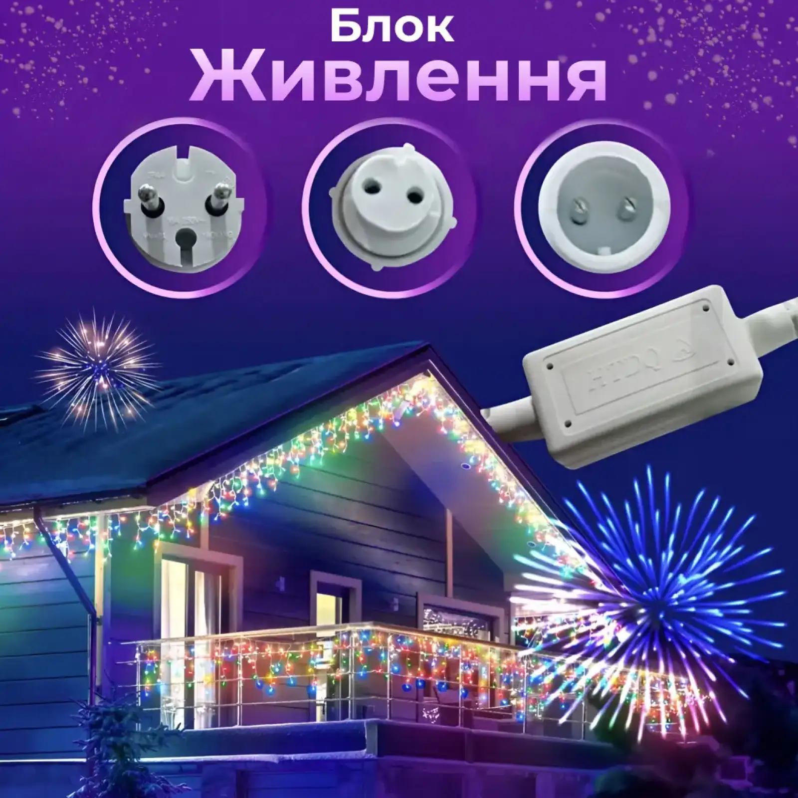 Гірлянда вулична світлодіодна 90 LED 3 метри білий дріт бахрома 18 ниток 3МWML Garlando UA