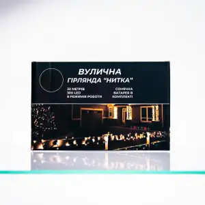 Новогодняя гирлянда уличная 30 м 300 LED с солнечной батареей черный провод Синий SB300L30MBBL Garlando UA