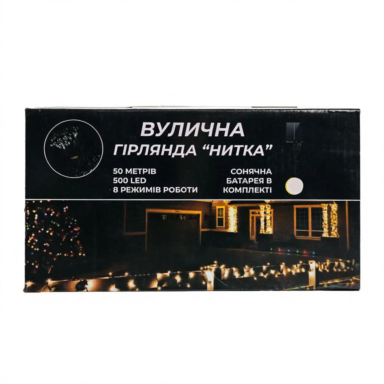 Новорічна гірлянда вулична 50 м 500 LED з сонячною батареєю чорний провід Білий SB500L50MBW Garlando UA