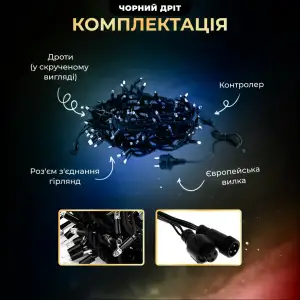 Вулична гірлянда бахрома 12 м 200 led чорний провід Мультиколір 12MBML Garlando UA