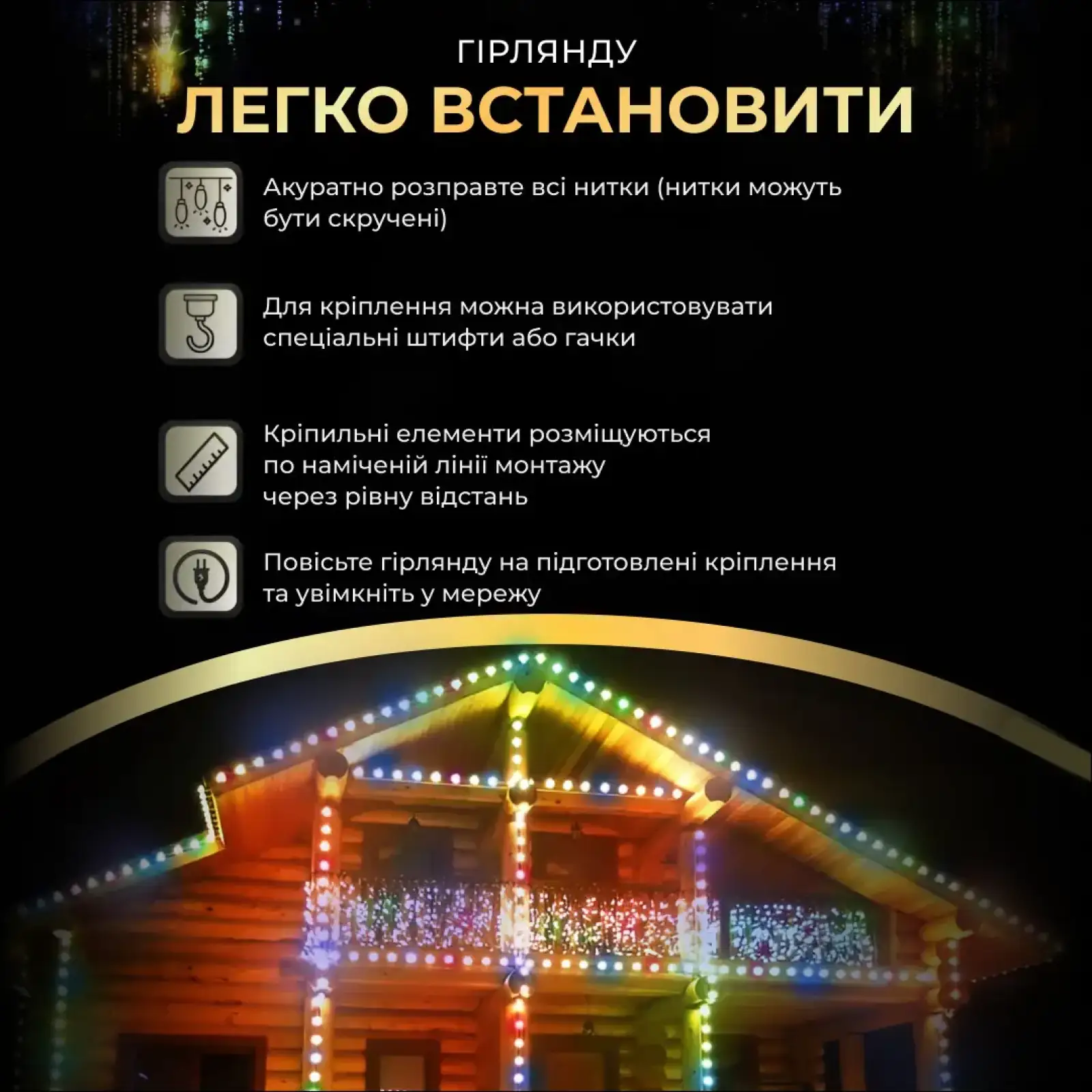 Вулична гірлянда бахрома 12 м 200 led чорний провід Мультиколір 12MBML Garlando UA